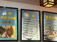 -张记炸串肠粉
