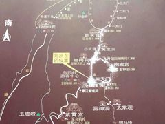 -南武当山景区