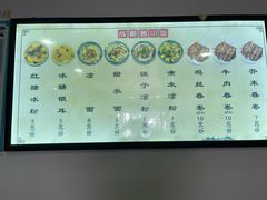 -洁美凉粉店(温江店)