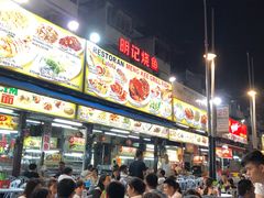 -明记烧鱼美味店