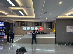 -硬糖健身(北苑店)