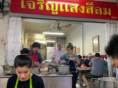 -Kha Mu Charoensang(Silom)