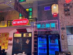 -江北北火锅馆·公路夜市(魏公村店)