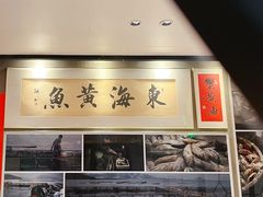 -蟹黄鱼·海派深夜面馆(巨鹿路店)