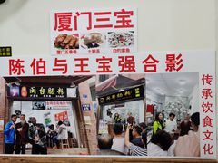 -陈伯手工鱼丸(鼓浪屿沙滩店)