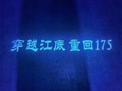 -白鹤梁水下博物馆