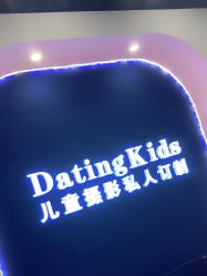 点击看大图 -七十二变梦工场(天兴·罗斯福国际大厦店)