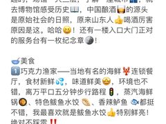 -巧克力渔家.小船海鲜家常菜(万平口店)