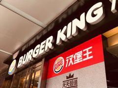 门面-汉堡王(EAC欧美中心店)