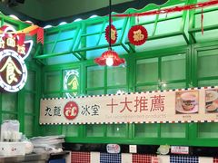大堂-九龙冰室(动漫星城店)