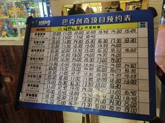-巴克创奇梦工厂
