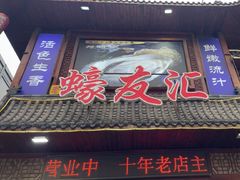 -蠔友汇·海鲜·生蚝烧烤(大东店)