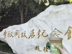-李叔同故居纪念馆
