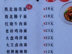 -西北杂粮筐手工面凉皮(来福士店)
