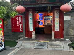 -有喜胶东小馆(太申祥和店)