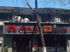 -上海老城区小龙虾虾宴·杭帮菜(五柳巷店)