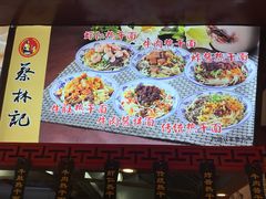 -蔡林记(丹尼斯6天地店)