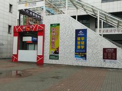 -和基广场