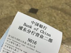 -中国银行(上海市浦东分行营业部)