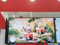 -DQ·蛋糕·冰淇淋(城南嘉园店)