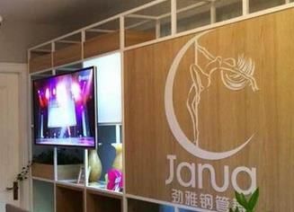 -华翎国际钢管舞培训