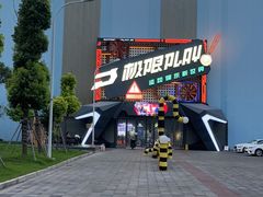 -极限PLAY运动娱乐新世界·团建派对潮玩休闲馆·室内蹦极高空游乐园