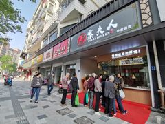 门面-鸭寨夫人(无锡首店)