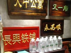 -东来顺饭庄(apm总店)