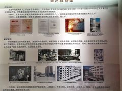 -中国农业大学（西校区）-校史馆