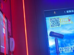 -星聚会KTV X Party(上海真如中海环宇城店)