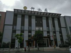 -御池园(顾村公园店)