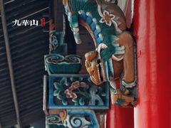 -九华山风景区