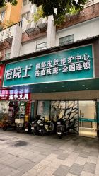 -痘院士专业祛痘皮肤管理