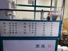 -牛氏石磨肠粉(海璟国际店)