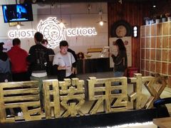 -长藤鬼校(千禧店)