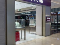 -福田卓悦INTOWN购物中心