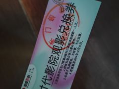 -浙影时代影城·宁波东门银泰店(原宁波时代电影大世界)