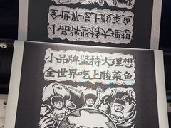 -太二酸菜鱼(福州泰禾店)