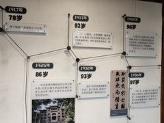 -马相伯故居