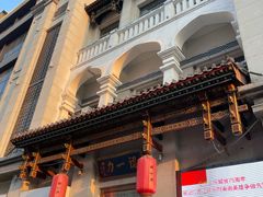 -百年认一力 太原老字号 (桥头街店)