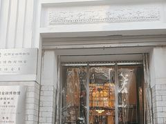 -沈阳金融博物馆