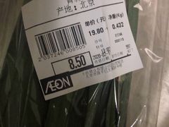 -永旺梦乐城国际商城(北清路店)