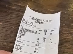 -小潘记鸭血粉丝汤