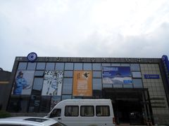 -零度滑雪室内训练中心(莘庄店)