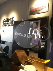 -上海刺客纹身