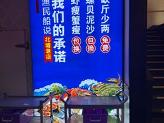 -渔民船说·北塘海鲜·天津菜·海肠捞饭(北塘古镇店)