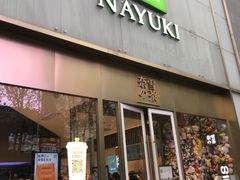 门面-奈雪的茶(赛格店)