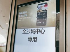 -澳门喜来登大酒店