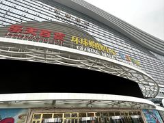 -乐天百货(环球中心店)