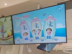-DQ·蛋糕·冰淇淋(苏州中心店)